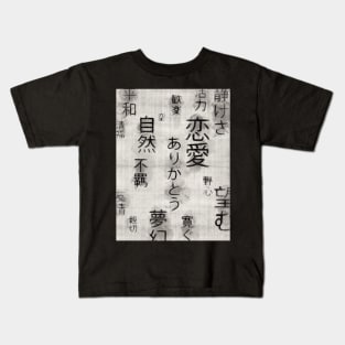 Vintage Japanese art - Japanese wagara pattern - Japan love - Japanese aesthetic | Watercolor words Kids T-Shirt